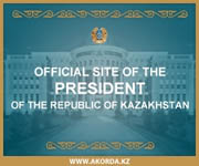 Официальный сайт Президента РК